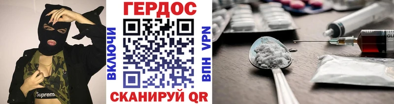 Героин белый  Кондрово 