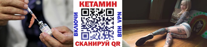КЕТАМИН VHQ  Кондрово 
