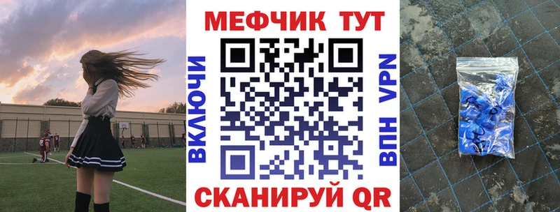 МЯУ-МЯУ мяу мяу купить kraken зеркало Кондрово