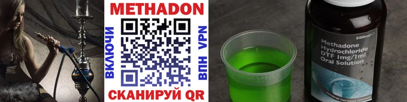 Метадон VHQ Кондрово